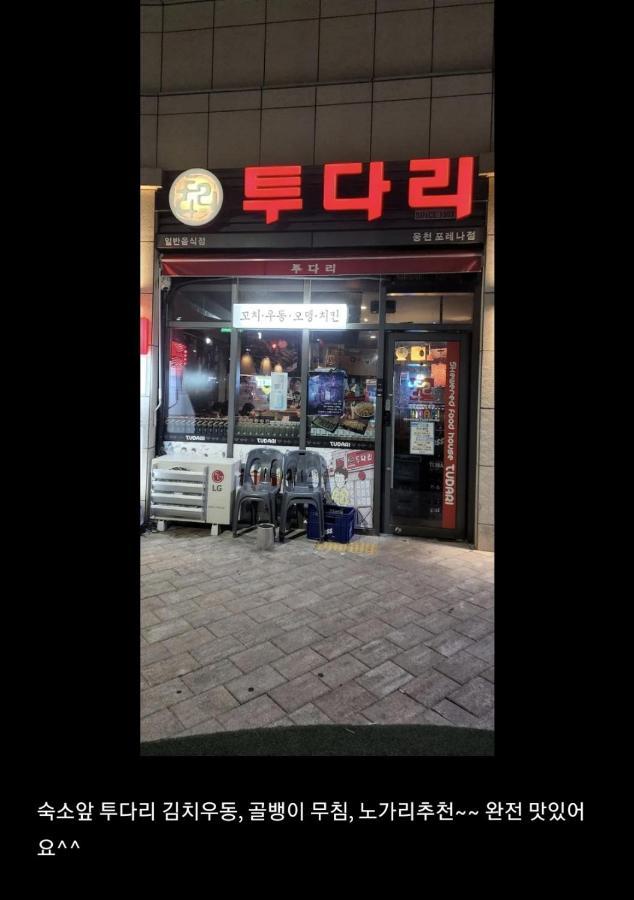 ヨス市 Lotte Castle Marinaアパートホテル エクステリア 写真