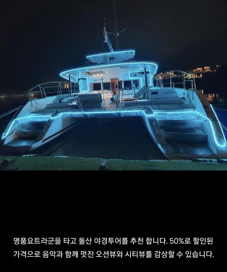 ヨス市 Lotte Castle Marinaアパートホテル エクステリア 写真